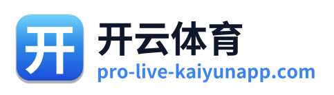 开云体育