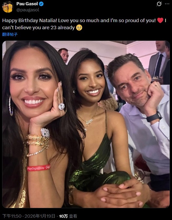 开云-大加社媒晒合照为娜塔莉亚庆生:为您感到自豪 不敢相信你23岁了