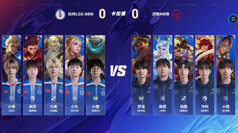 开云官网-LGD 1-0 RW:米苏哪吒一往无前,LGD鏖战到底先拔头筹